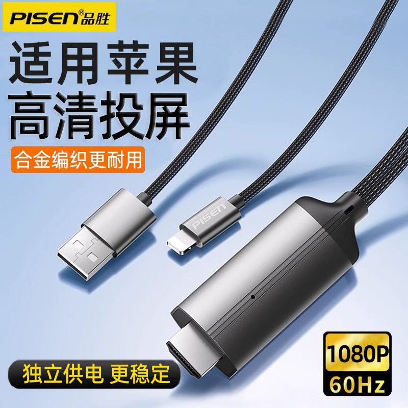 Ʒʤͬ��������ƻ��iPhone�ֻ�ipadƽ�����ӵ�������ͶӰ��ת������Ͷ����lightingתhdmi������Ƶת����