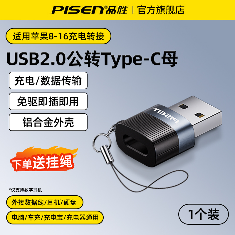 usb转typec转接头手机U盘转换器