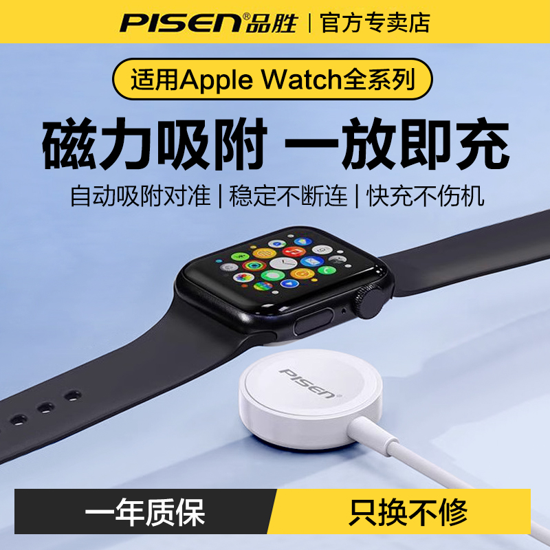 品胜手表无线充电器快充底座