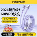 14手机typc多口平板车载多功能编织充电器线 品胜二合一数据线一拖二两头充电线60Wpd快充适用华为小米苹果15