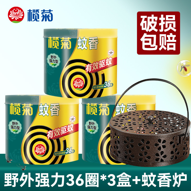 榄菊蚊香野外强力型户外露营家用驱蚊香钓鱼驱蚊灭蚊蚊香盘托盘香