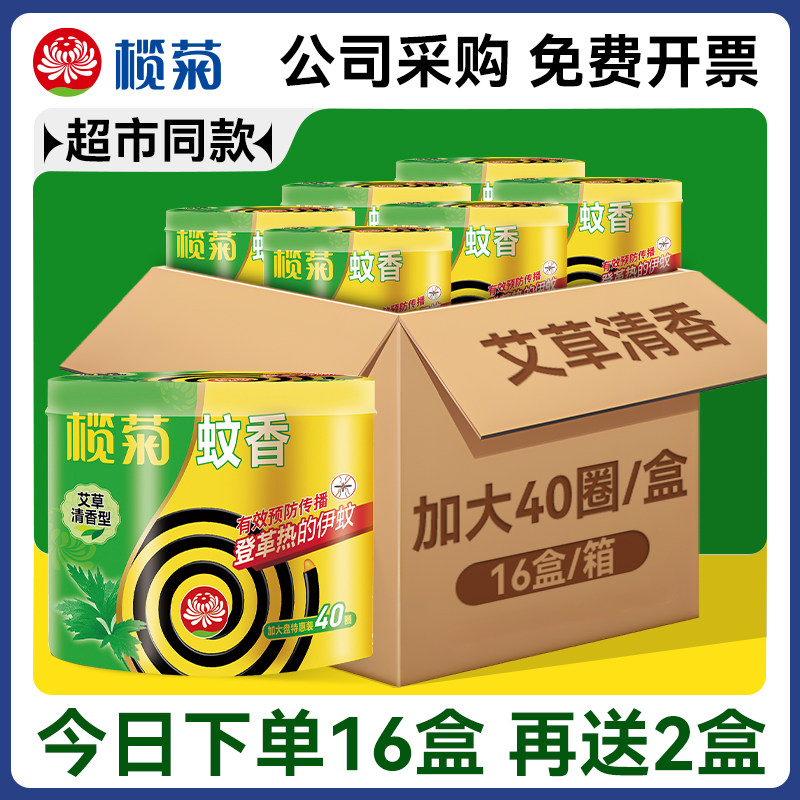 蚊香香驱蚊无烟无香香蚊型驱蚊灭蚊香盘托室檀内家用环香