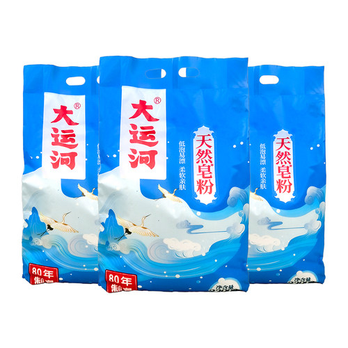 大运河皂粉加赠2L空桶+量勺