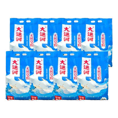 大运河皂粉囤货批发价官方正品