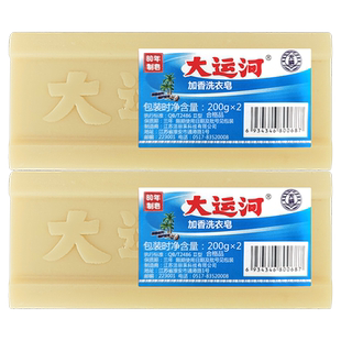 大运河肥皂洗衣皂家用老肥皂整箱实惠装留香皂洗衣白鞋内裤内衣皂