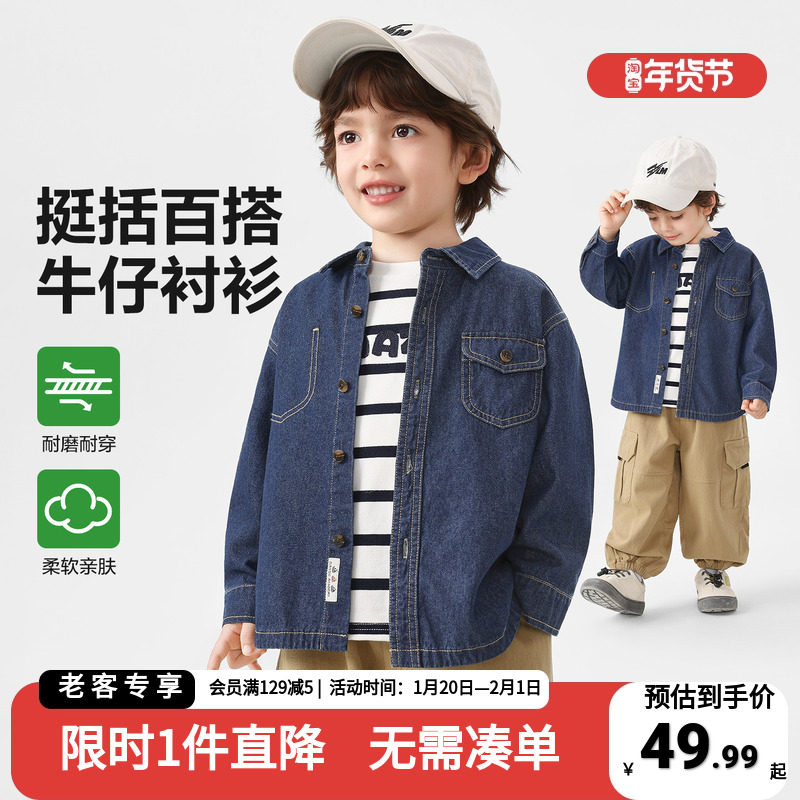 右欧童装儿童牛仔衬衫2026春季新款春季男童衬衣外套宝宝休闲上衣,童装/婴儿装/亲子装,儿童牛仔衬衫,淘宝优惠券,粉丝福利购,淘宝优惠卷