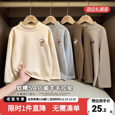 男童抗菌羊毛拉架长袖T