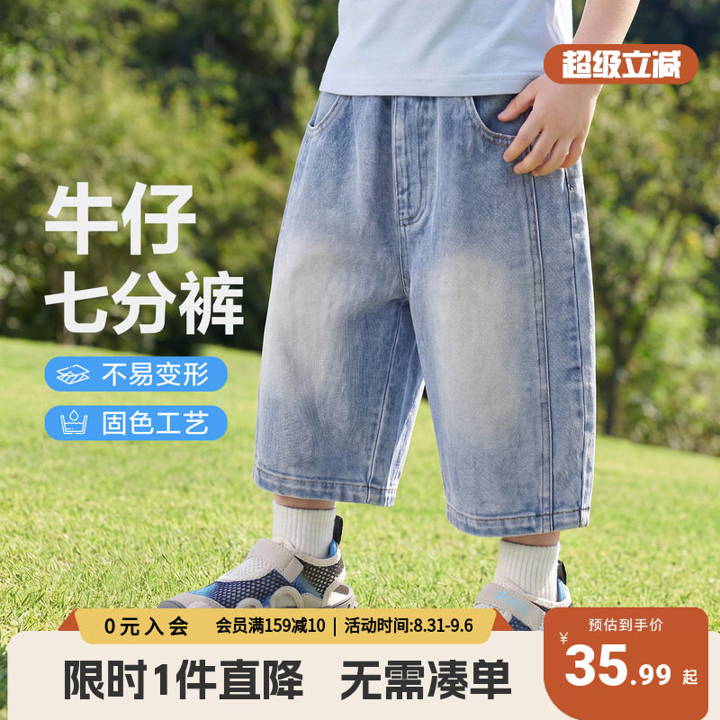 右欧男童牛仔七分裤夏季纯棉2026图片