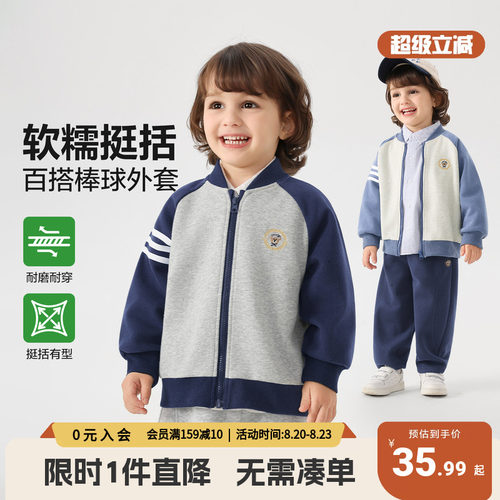 右欧儿童春秋棒球服外套男童学院风宽松版上衣中小童宝宝新款秋装