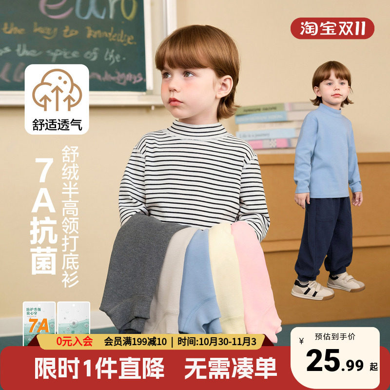 男童条纹长袖T恤秋冬新款打底衫中大童宝宝冬装纯色休闲上衣冬季