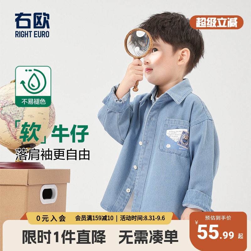 右欧男童牛仔衬衫秋装2026新款秋季童装儿童宝宝衬衣上衣服薄外套