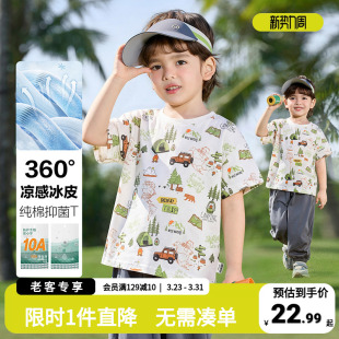 2026新款 男童满印凉感短袖 宝宝抗菌上衣 儿童纯棉T恤夏季 右欧童装