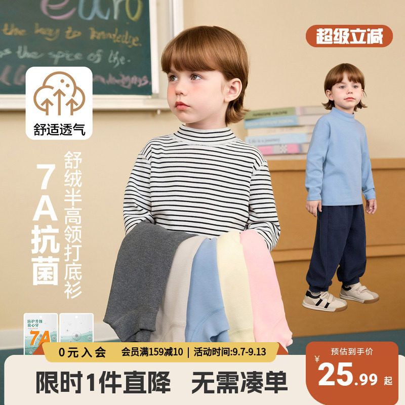 男童条纹长袖T恤秋冬新款打底衫中大童宝宝冬装纯色休闲上衣冬季