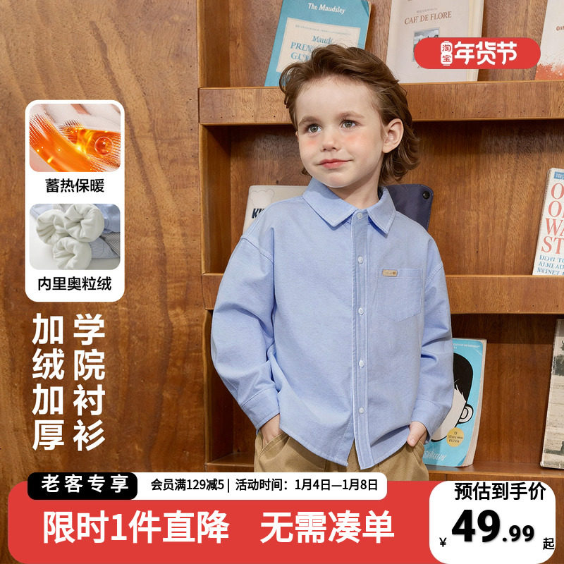 男童学院风外套加绒加厚长袖衬衫冬季新款童装儿童宝宝百搭衬衣潮