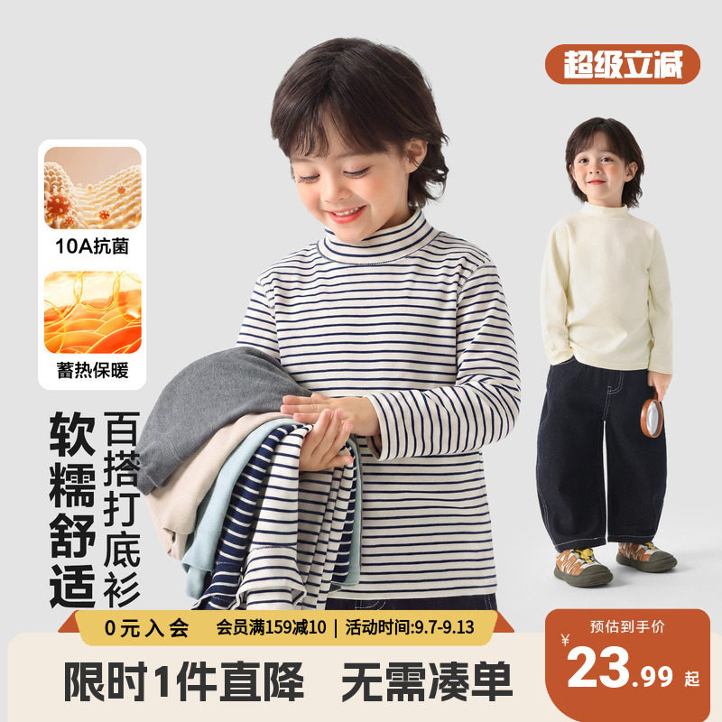 右欧男童T恤秋冬季中高领打底衫内搭上衣服新款宝宝冬装儿童童装