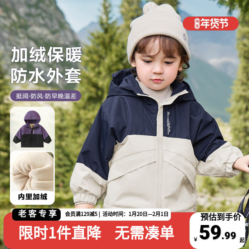 男童加绒外套冬装秋冬季新款童装儿童宝宝防风防水上衣冬季棉服潮,童装/婴儿装/亲子装,普通外套,淘宝优惠券,粉丝福利购,淘宝优惠卷