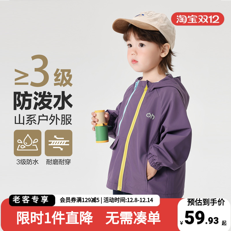 右欧男童防水外套加绒厚