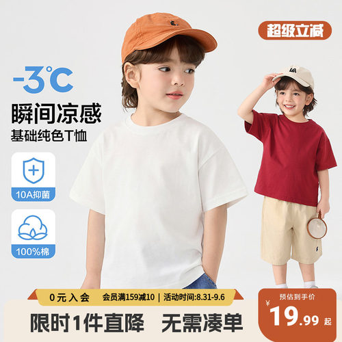 右欧童装儿童基础短袖T恤夏季