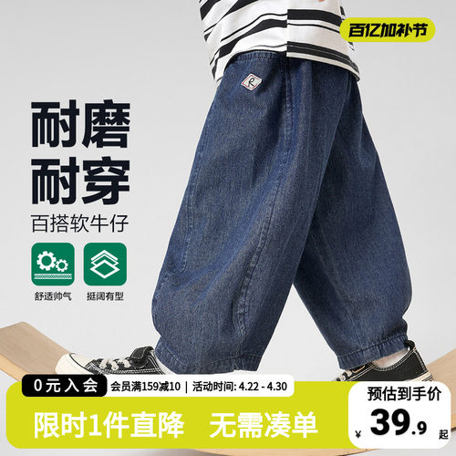 右欧男童牛仔裤春季2026新款男孩夏季软童装儿童弯刀裤小宝宝裤子 - 封面