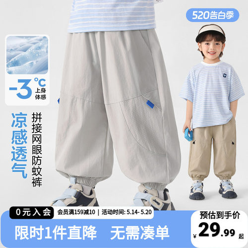 儿童防蚊裤夏季2026新款