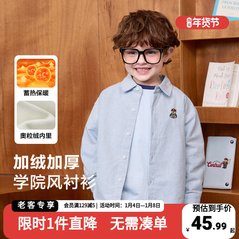 儿童学院风加绒男童长袖衬衫冬季新款童装儿童宝宝白色衬衣秋冬季