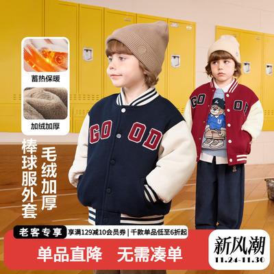 男童学院风加厚外套棒球领加绒冬装新款秋冬款儿童宝宝冬季棉衣潮