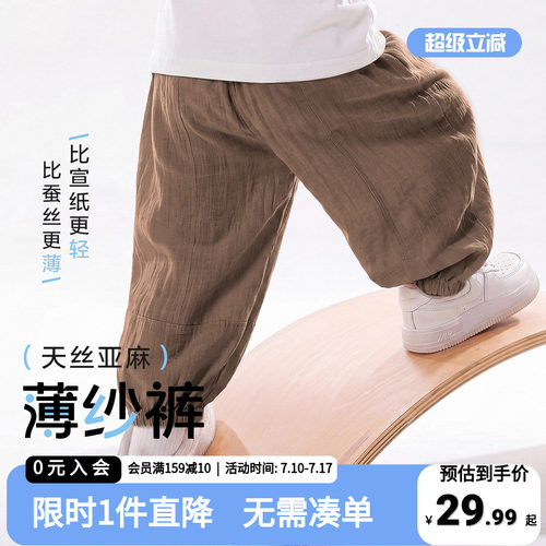 右欧儿童防蚊裤夏季薄款亚麻长裤