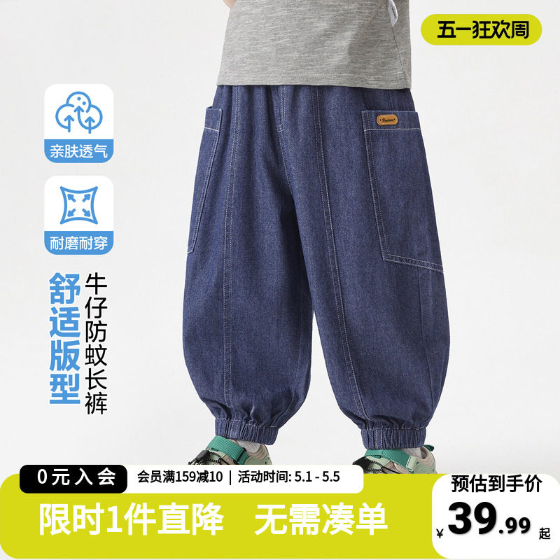 右欧童装儿童夏季防蚊裤男童舒适牛仔长裤小宝宝春夏薄款透气裤子