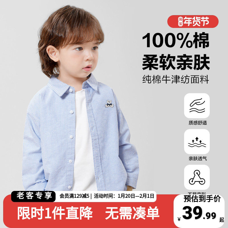 右欧男童纯棉长袖衬衫儿童春秋新款童装宝宝衬衣男孩春季外套上衣,童装/婴儿装/亲子装,衬衫,淘宝优惠券,粉丝福利购,淘宝优惠卷