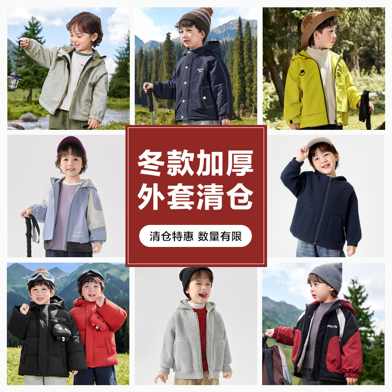 【外套清仓集合】儿童秋冬季加绒外套男女童休闲冬装上衣宝宝棉服,童装/婴儿装/亲子装,普通外套,淘宝优惠券,粉丝福利购,淘宝优惠卷
