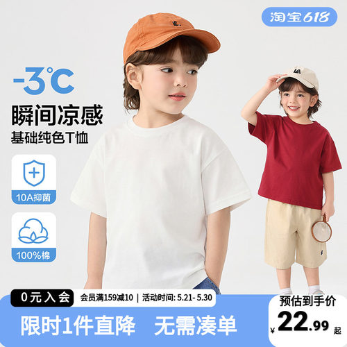 右欧童装儿童基础短袖T恤夏季
