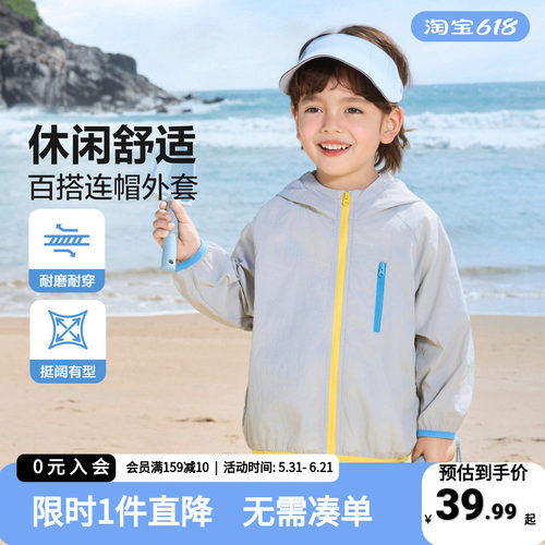 右欧儿童外套夏季上衣男童童装