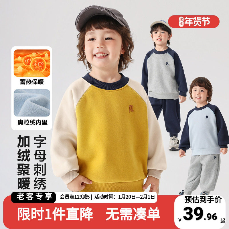 男童加绒卫衣冬装宝宝2025新款童装秋冬款小童加厚儿童冬季上衣潮,童装/婴儿装/亲子装,卫衣/绒衫,淘宝优惠券,粉丝福利购,淘宝优惠卷