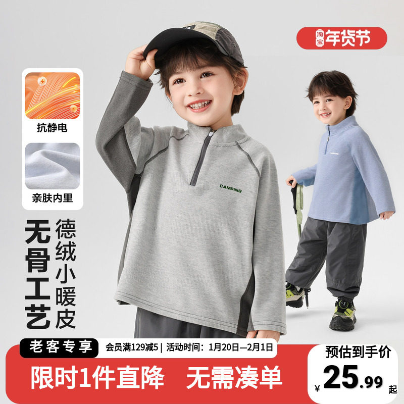 男童户外风德绒长袖T恤抗静电套头打底衫秋冬新款儿童宝宝上衣潮,童装/婴儿装/亲子装,T恤,淘宝优惠券,粉丝福利购,淘宝优惠卷