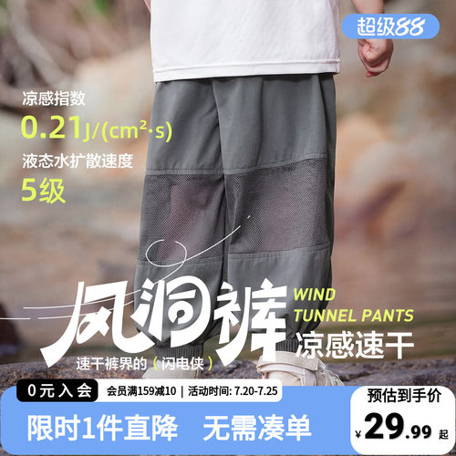 右欧儿童防蚊裤夏季轻薄凉感速干