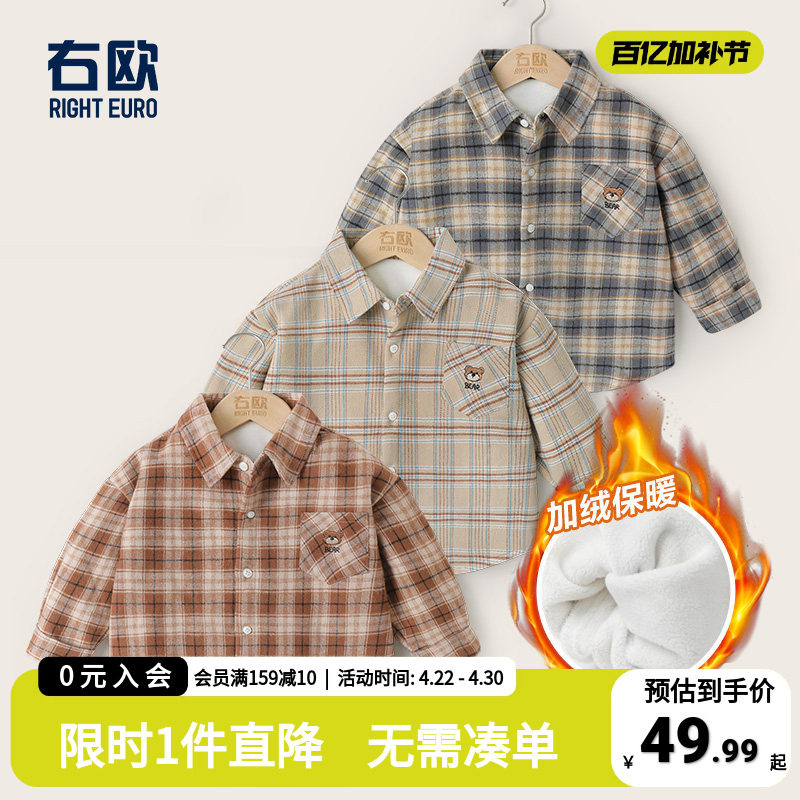 男童加绒格子长袖衬衫冬装秋冬新款童装宝宝儿童衬衣冬季男孩痞帅