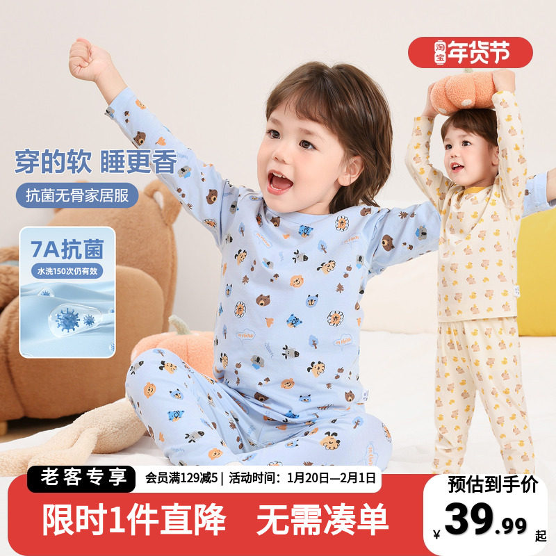 右欧男童家居服套装春秋新款宝宝保暖睡衣童装儿童秋衣秋裤两件套,童装/婴儿装/亲子装,家居服套装,淘宝优惠券,粉丝福利购,淘宝优惠卷