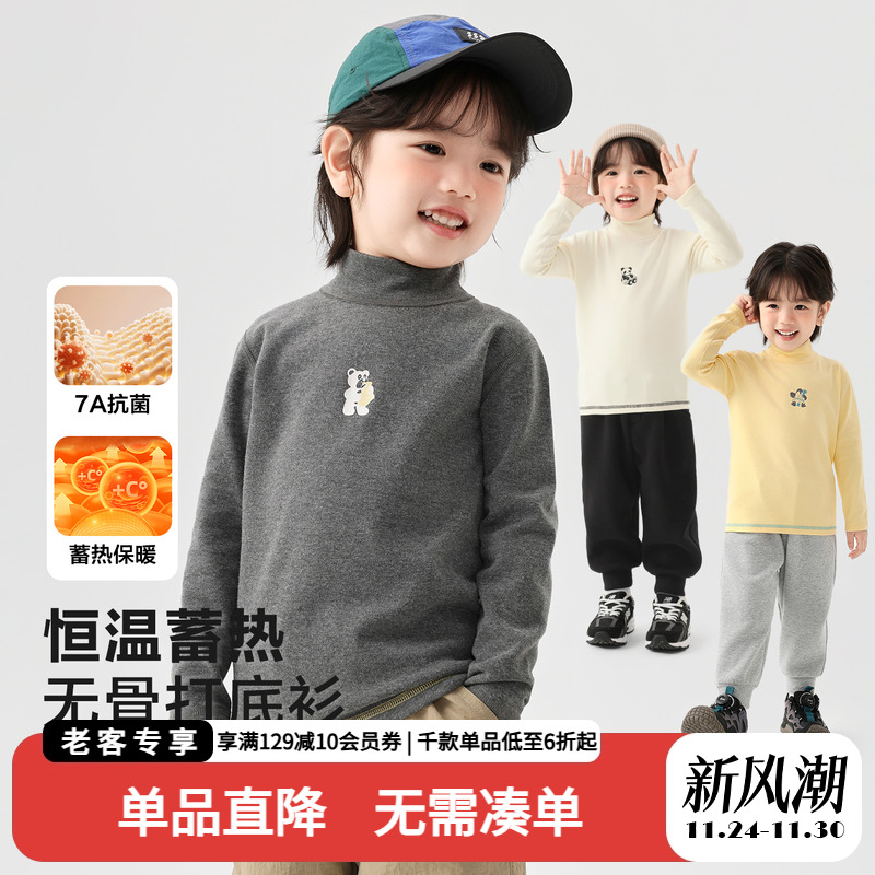 男童半高领打底衫秋冬保暖上衣