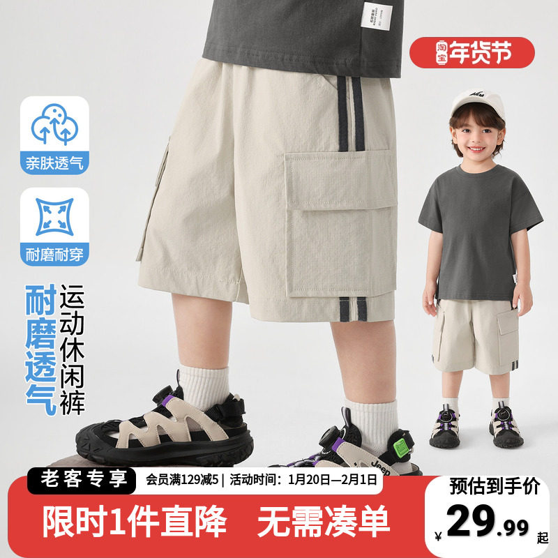 右欧童装男童运动休闲裤子儿童夏季透气短裤耐磨耐穿小宝宝五分裤,童装/婴儿装/亲子装,裤子,淘宝优惠券,粉丝福利购,淘宝优惠卷