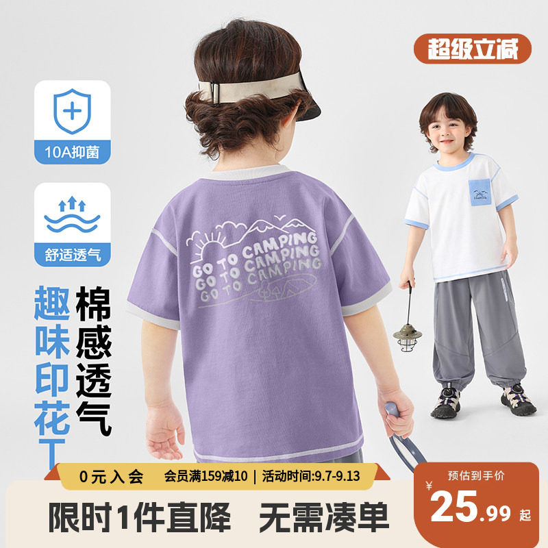 右欧儿童纯棉短袖T恤夏季抗菌半袖上衣2026新款男童宝宝时尚童装
