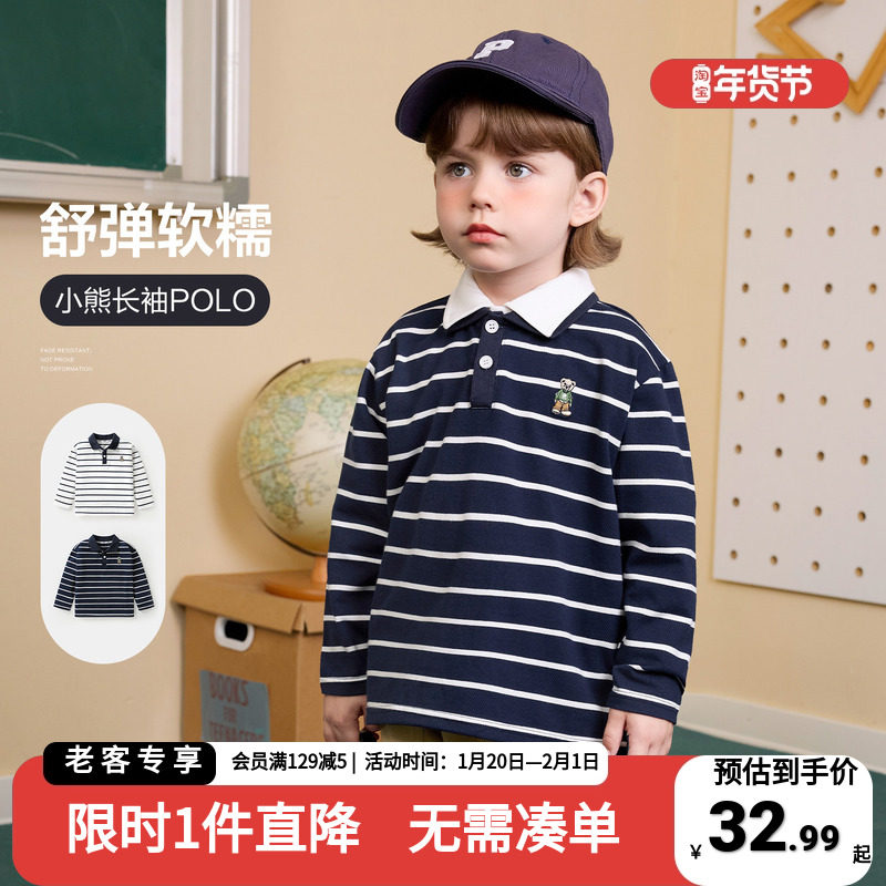 男童Polo衫条纹长袖T恤春装2026春秋新款童装儿童打底衫男孩上衣,童装/婴儿装/亲子装,儿童POLO衫,淘宝优惠券,粉丝福利购,淘宝优惠卷