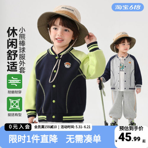 右欧儿童外套户外运动时尚棒球服