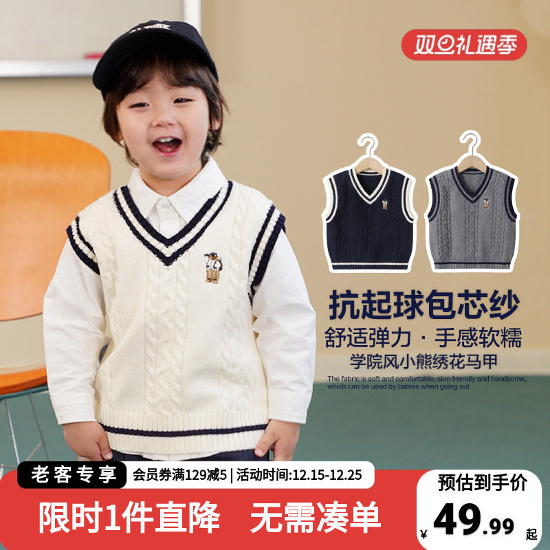 男童学院风针织背心毛衣