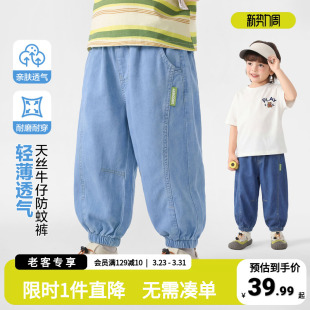 夏季 男孩校园裤 男童天丝牛仔裤 宝宝童装 子 2026新款 右欧儿童防蚊裤