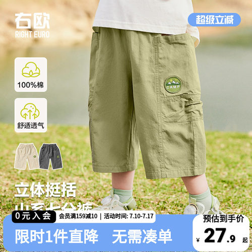 右欧童装男童七分裤夏季