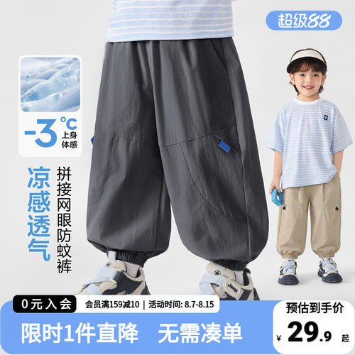 右欧童装男童防蚊裤夏季2026新款