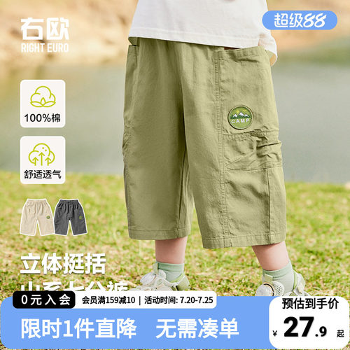 右欧童装男童七分裤夏季