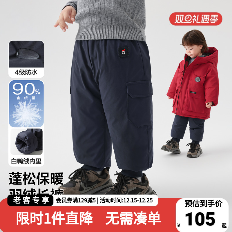 右欧男童羽绒裤子冬装90白鸭绒宝宝2025新款冬季童装儿童加绒棉裤