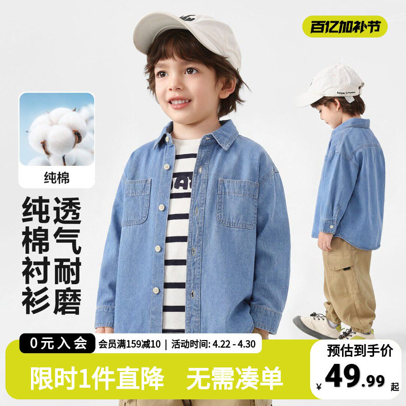 右欧童装男童纯棉牛仔衬衫儿童春秋休闲透气上衣宝宝新款春装外套