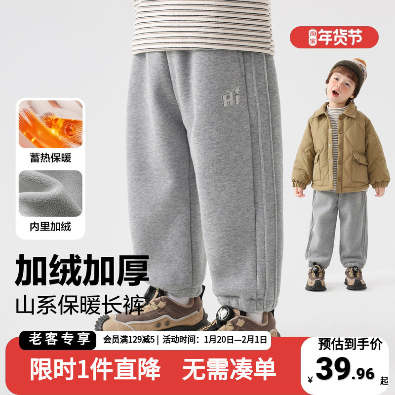 男童加绒运动长裤秋冬款2025新款加厚卫裤儿童宝宝冬季童装裤子潮,童装/婴儿装/亲子装,裤子,淘宝优惠券,粉丝福利购,淘宝优惠卷